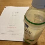 ひかりのたねレイキ講習のテキスト