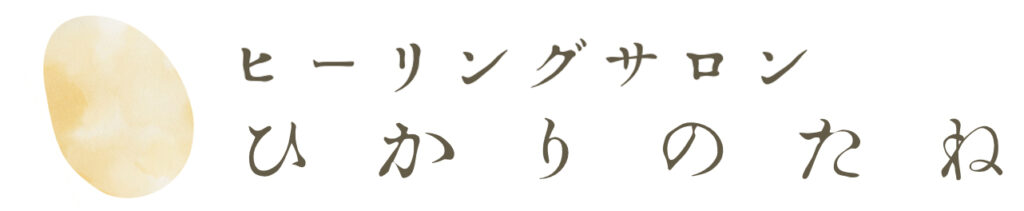 ひかりのたねロゴ