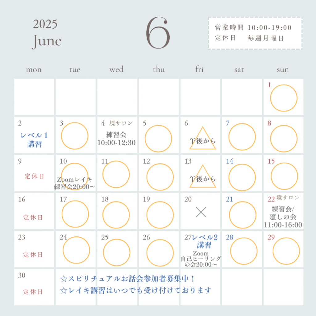 ひかりのたね6月スケジュール