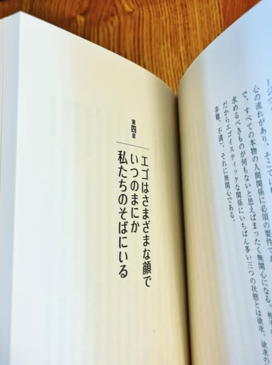 ニュー・アース