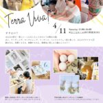 テラビバ!マルシェ20260411