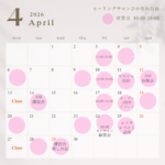 2026年4月の営業カレンダー