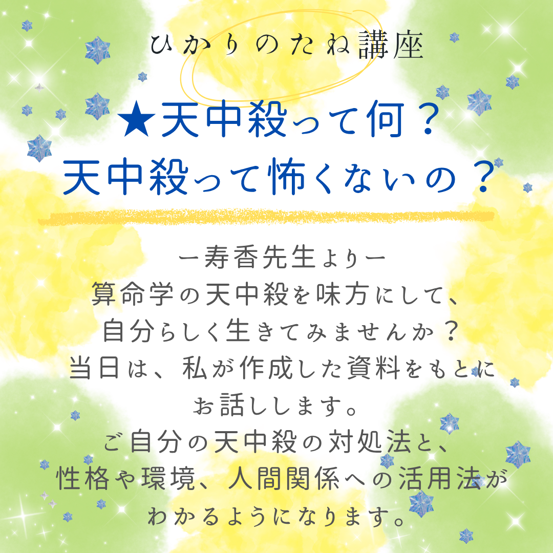 202605講座内容告知2