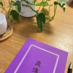 直傳靈氣テキストイメージ