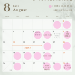 ひかりのたね8月カレンダー