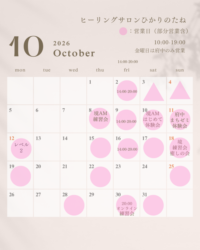 202610予定